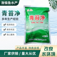 廠家批發(fā) 青苔凈 殺青苔 浮萍藻類(lèi)生長(zhǎng) 傷水草 眾億水產(chǎn)養(yǎng)殖產(chǎn)品